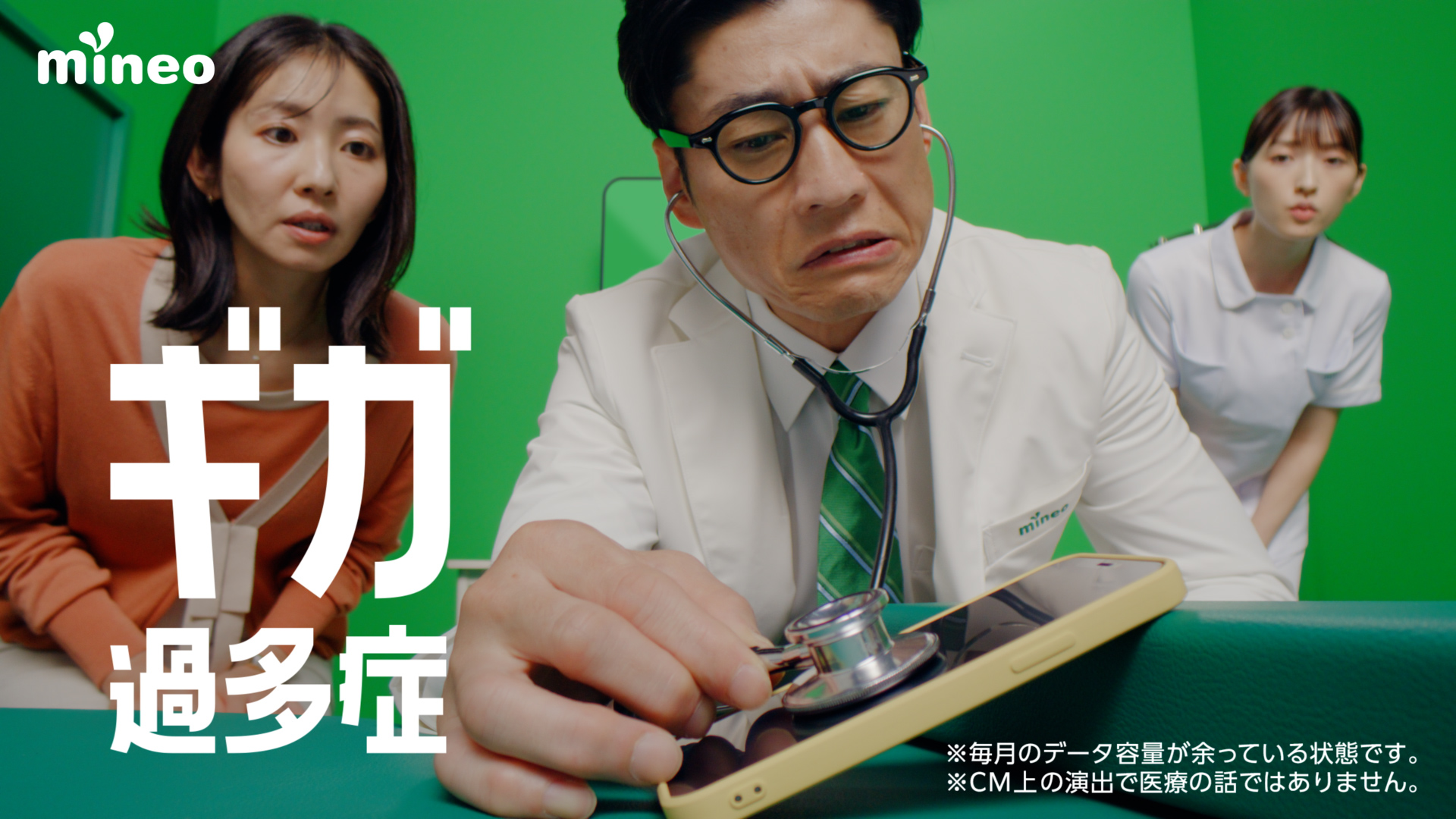 診断篇　ギガ過多症