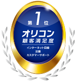 2026年オリコン顧客満足度®ランキング インターネット回線 近畿 カスタマーサポート 第1位