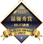 RBB TODAYブロードバンドアワード2017 「固定回線 Wi-Fi速度の部」回線事象者（契約プラン）Wi-Fi部門　最優秀賞