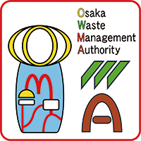 大阪広域環境施設組合