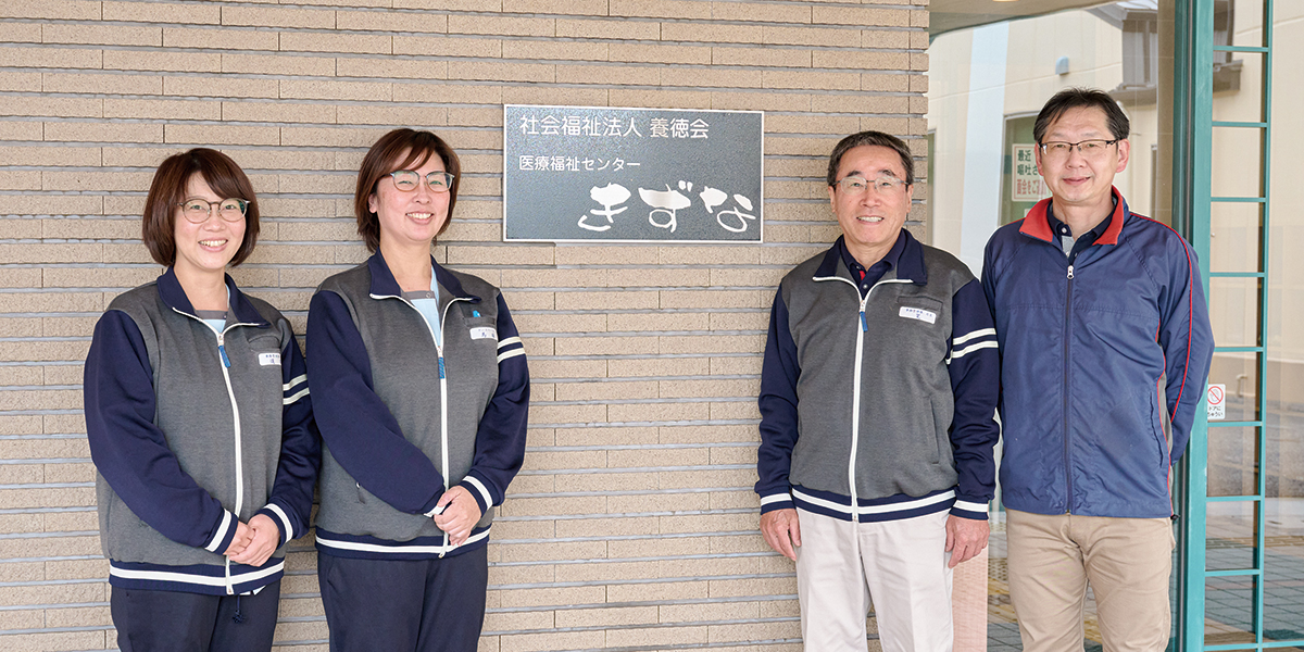 医療福祉センターきずな 事務管理部 道端富美子氏と事務管理部 馬場昌子氏と事務局長 筧一義氏と事務管理部 課長 来住政典氏
