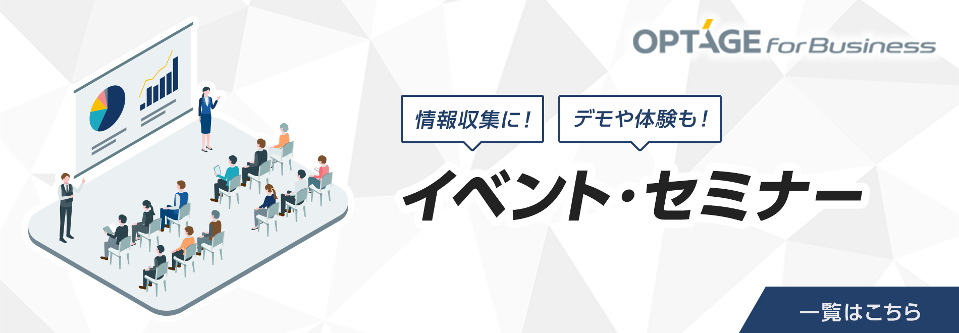 イベント・セミナー