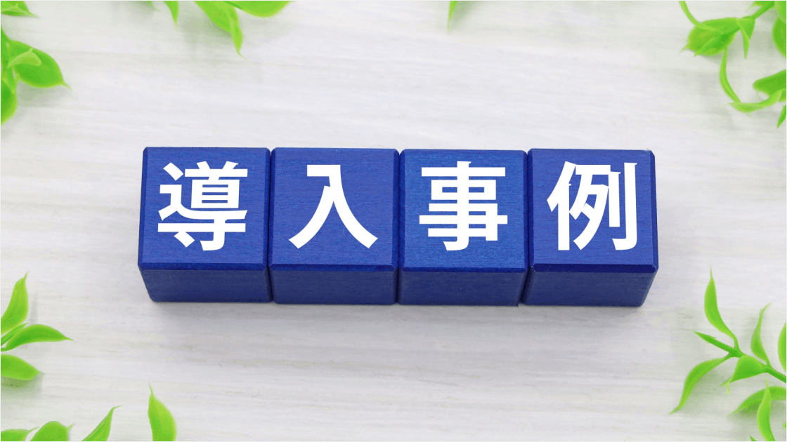 RPA導入で成果を上げた自治体の事例