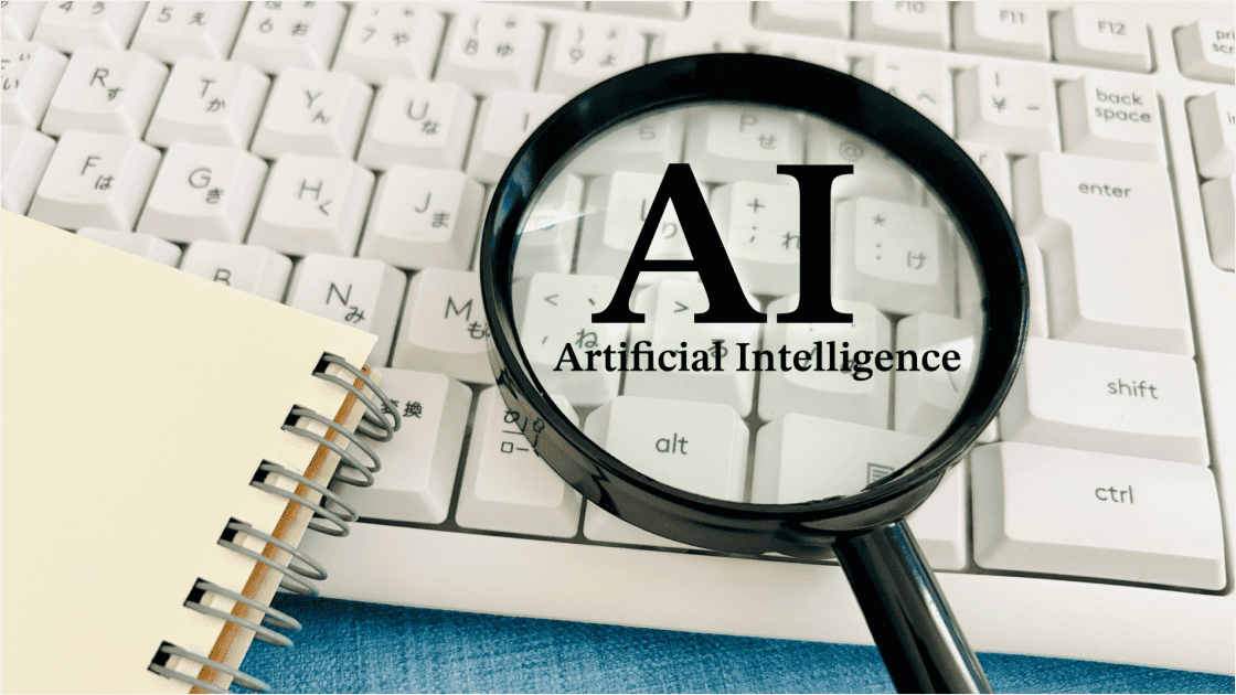 エージェント型AIとは？