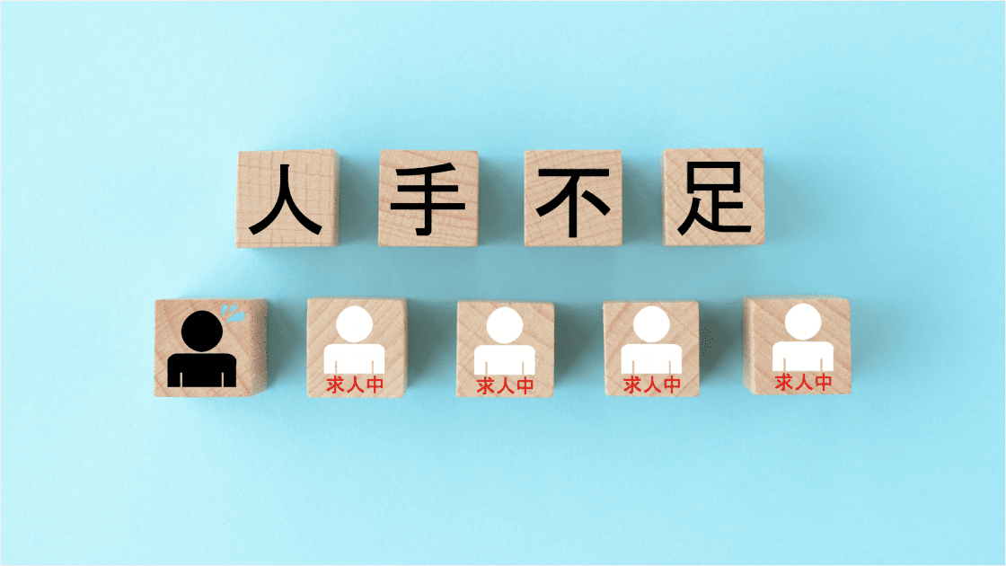 拡大するIT人材不足とは