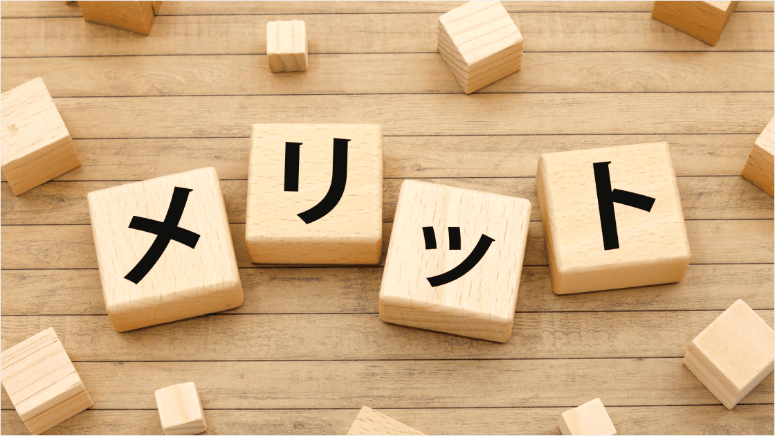 ローカルブレイクアウトのメリット