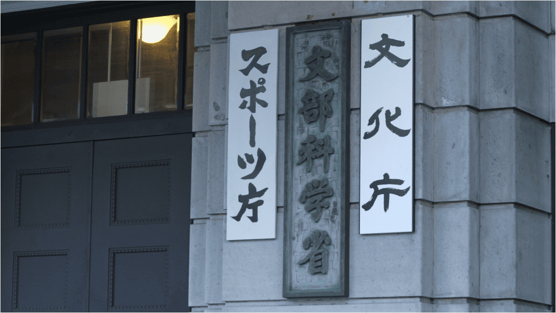 NEXT GIGAで文部科学省が取り組んでいること