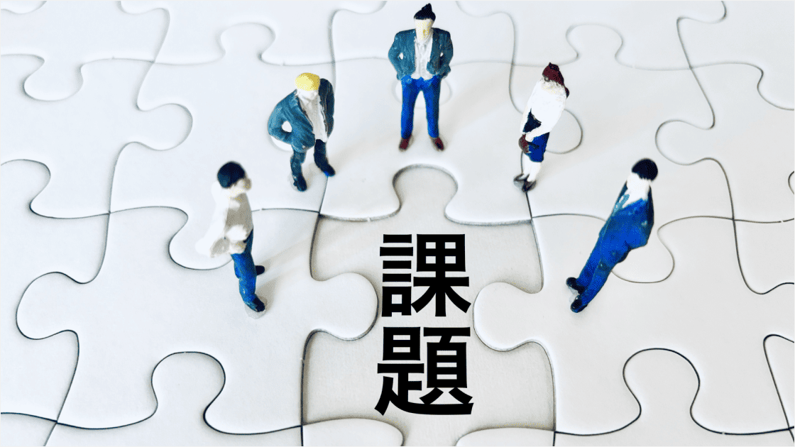 フィジカルAIの課題