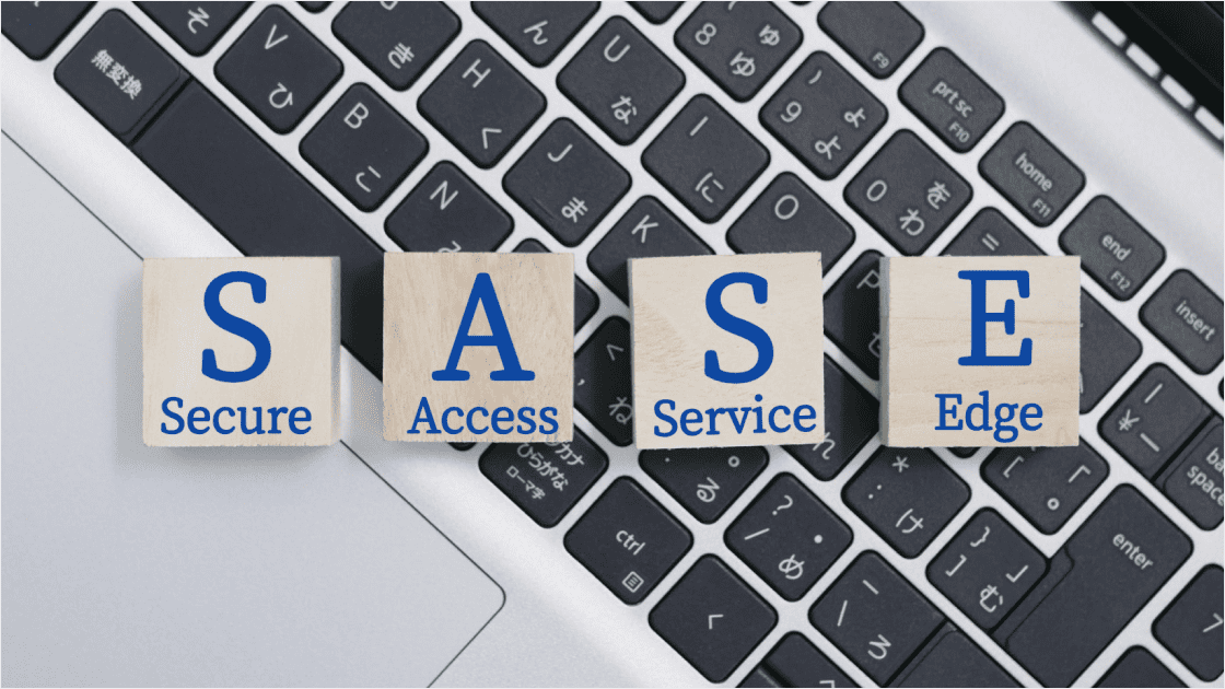 SASE（サシー、サッシー）とは