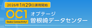 クラウドやインターネットなどへの優れた接続性で、多種多様なお客さまニーズにお応えします！