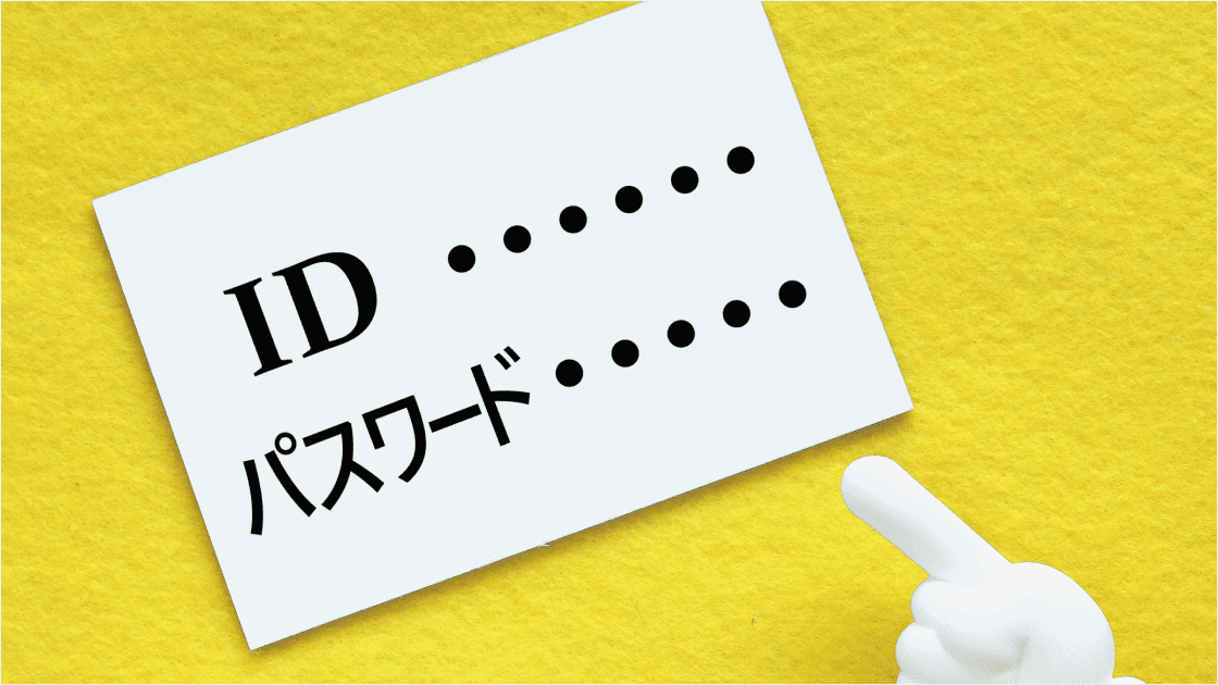 SSO(シングルサインオン)とは?