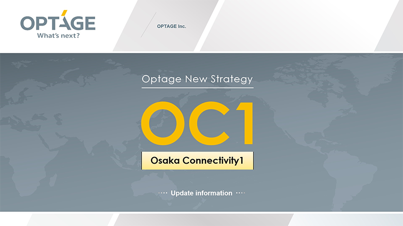 曽根崎データセンター（OC1）ご紹介資料