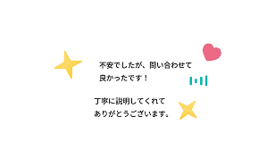 感謝メッセージが表示された画面のイラスト