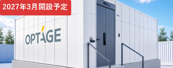 コンテナ型AIデータセンター