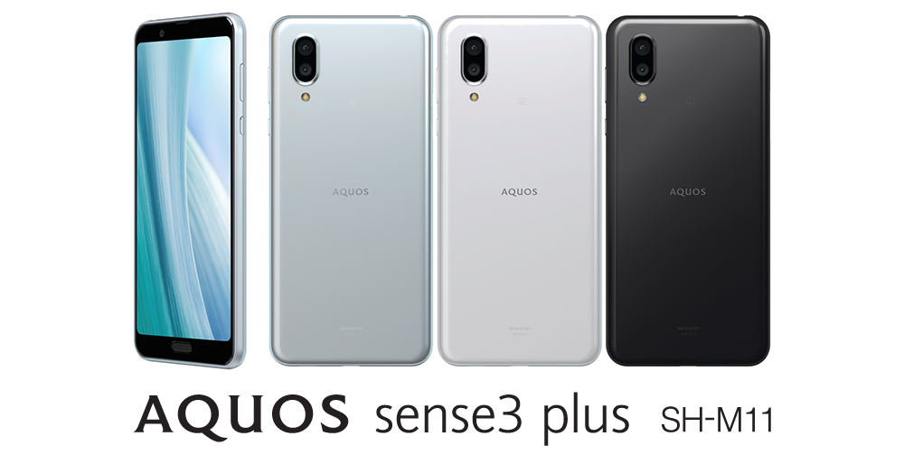 mineo 新端末「AQUOS sense3 plus SH-M11」の販売開始について │ プレスリリース │ オプテージ