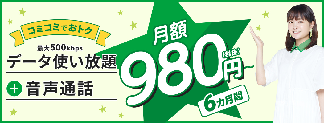 980円.png