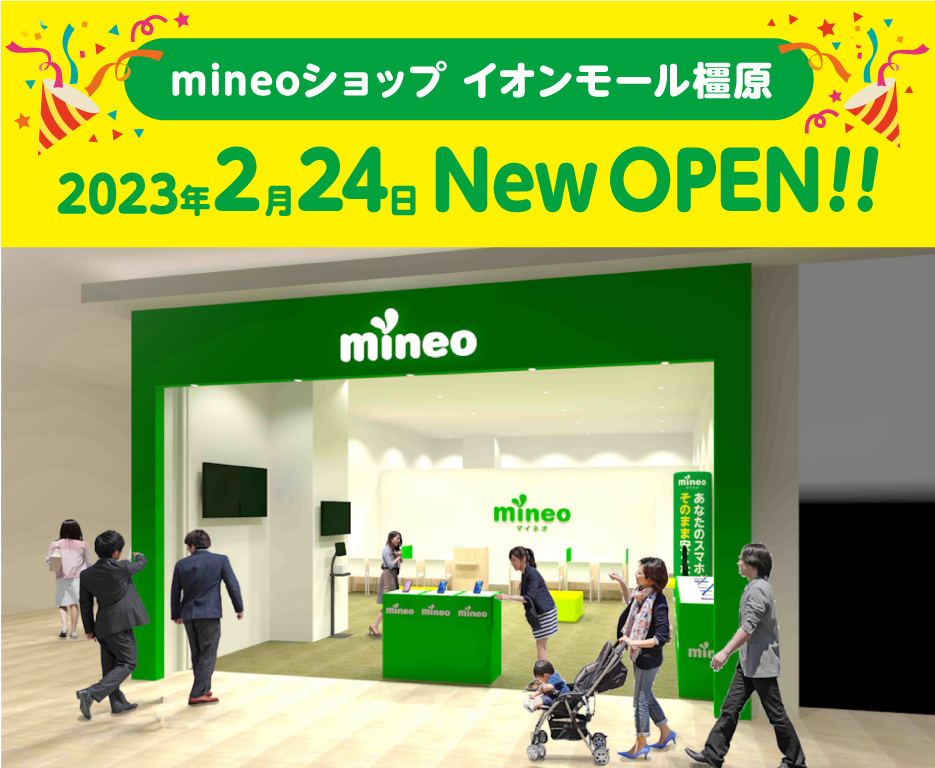 mineoshop_kashihara_open.jpg