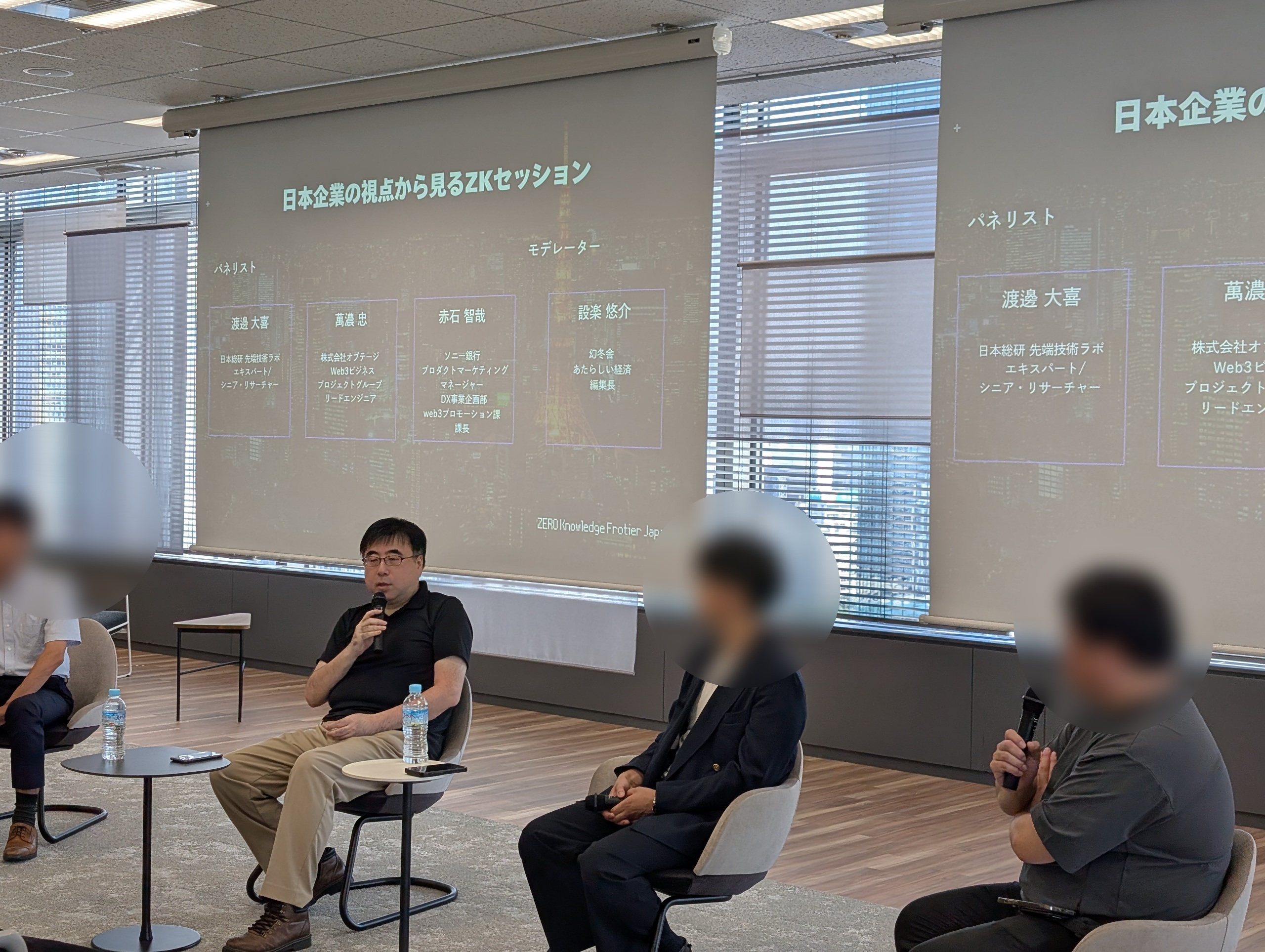 Zero Knowledge Frontier Japan 2025 WebX